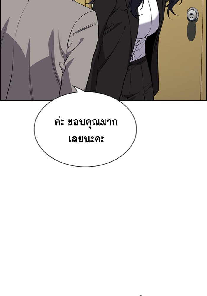 อ่านการ์ตูน True Education 86 ภาพที่ 117