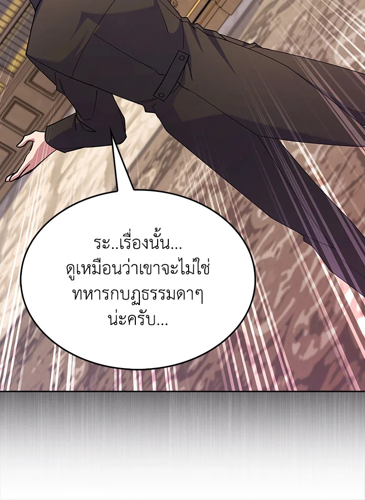 อ่านการ์ตูน I Regressed to My Ruined Family 54 ภาพที่ 117