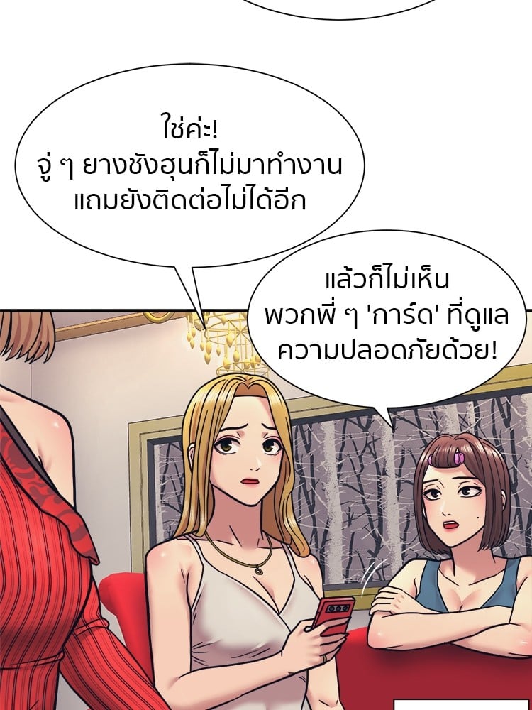 อ่านการ์ตูน I am Unbeatable 6 ภาพที่ 78