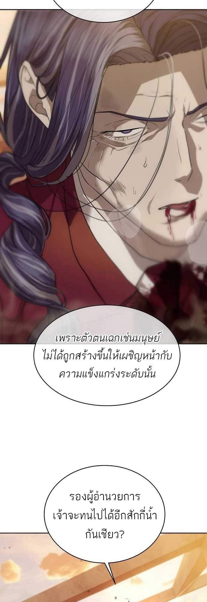 อ่านการ์ตูน Special Civil Servant 37 ภาพที่ 64