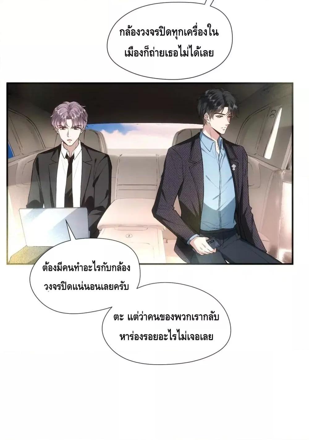 อ่านการ์ตูน Madam Slaps Her Face Online Everyday 68 ภาพที่ 19