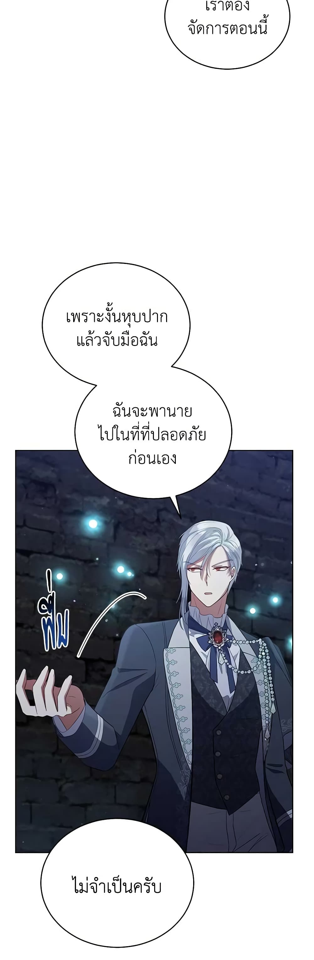 อ่านการ์ตูน Solitary Lady 96 ภาพที่ 10