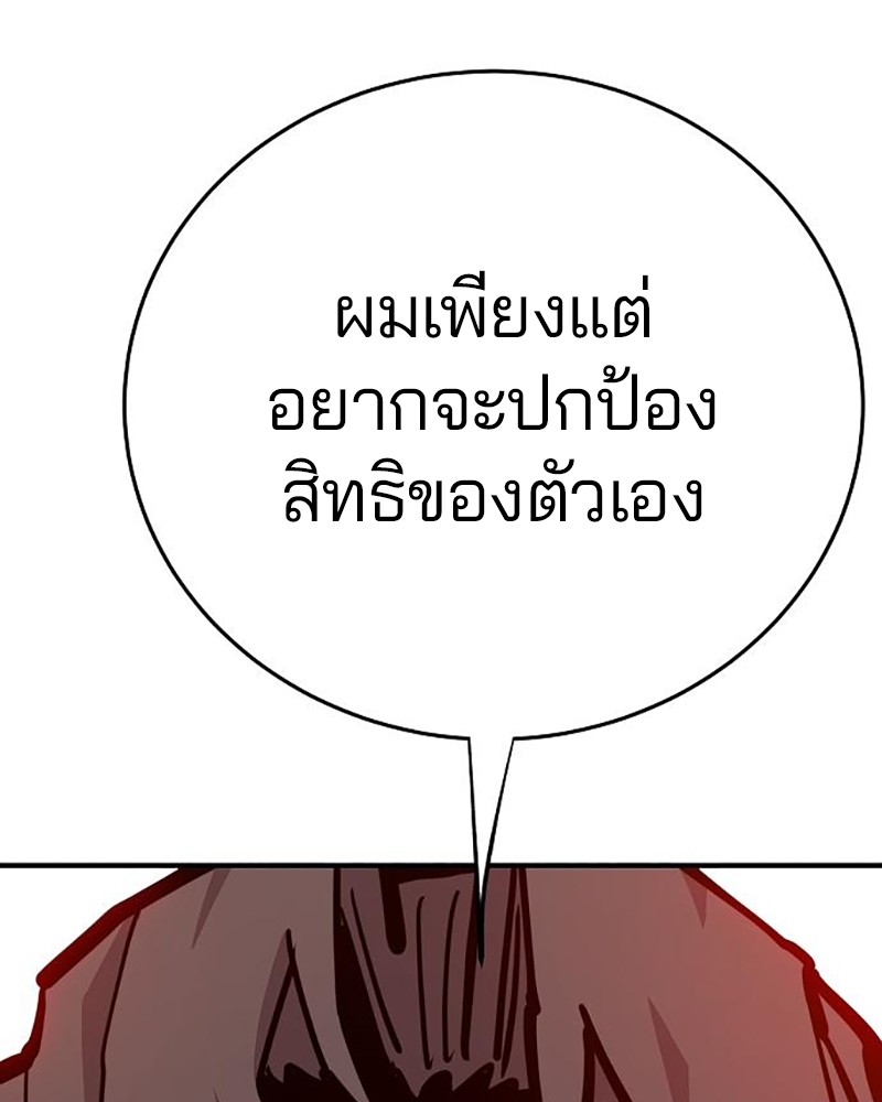 อ่านการ์ตูน Player 164 ภาพที่ 148