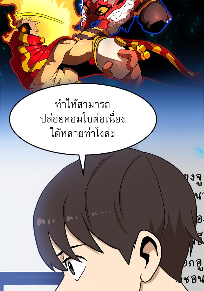 อ่านการ์ตูน Double Click 88 ภาพที่ 56