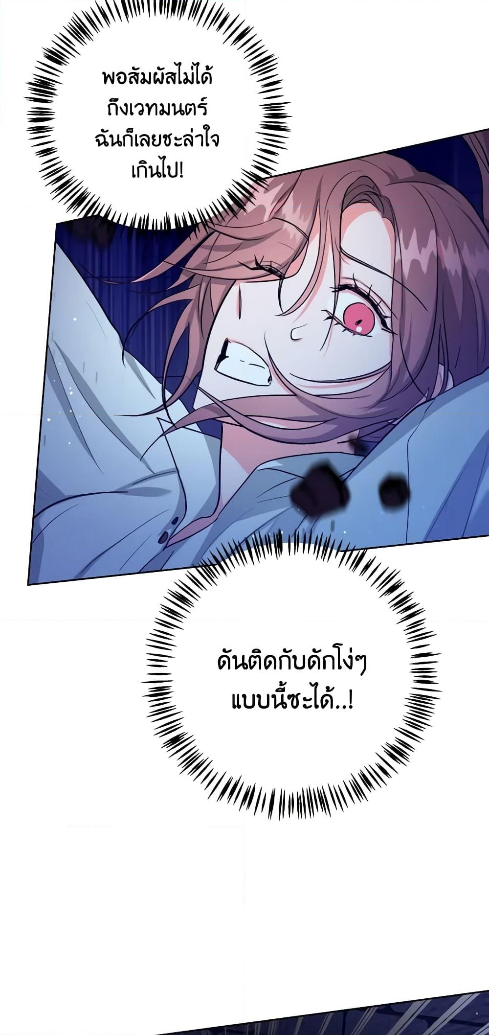 อ่านการ์ตูน The Northern Duke Needs A Warm Hug 56 ภาพที่ 4