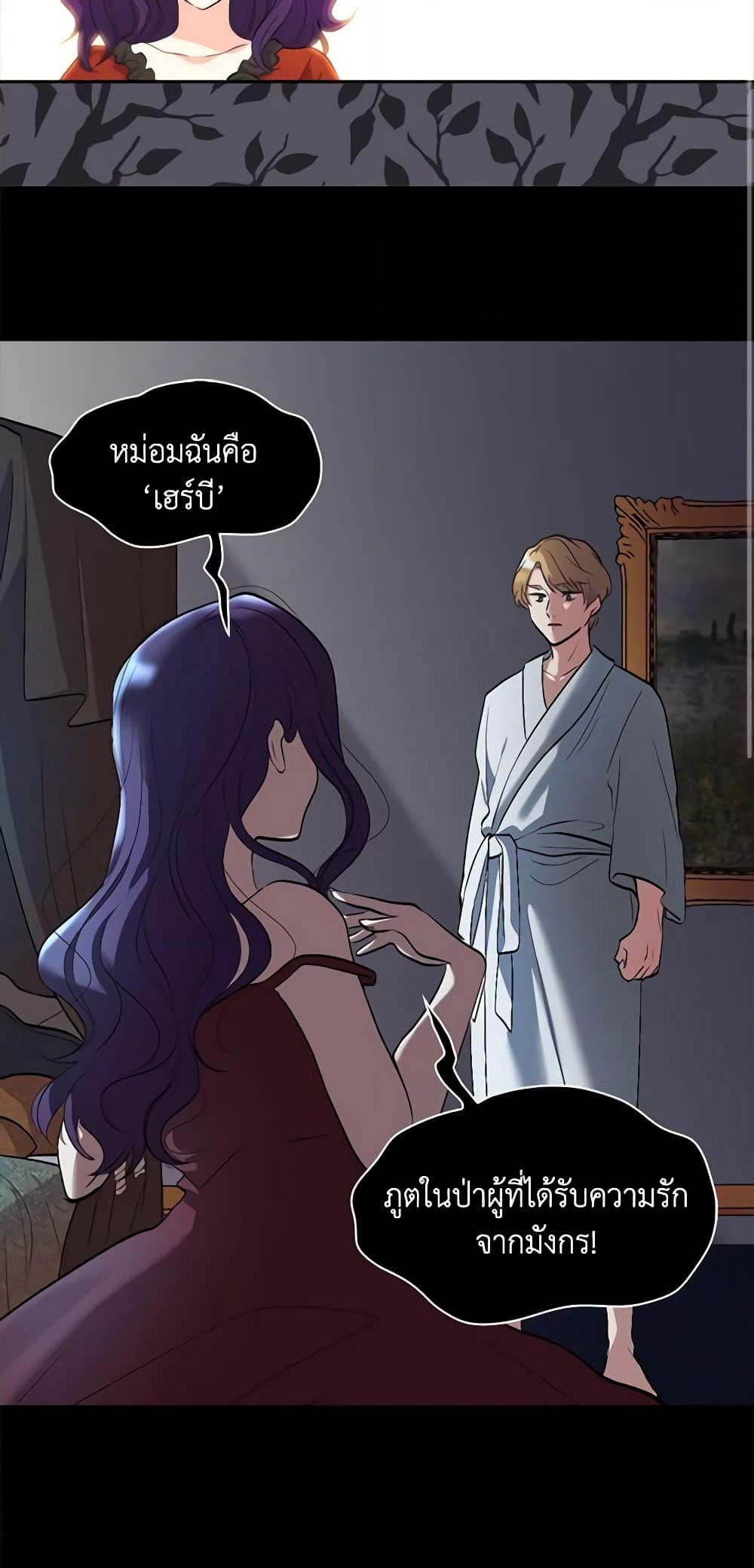 อ่านการ์ตูน The Twins’ New Life 56 ภาพที่ 37