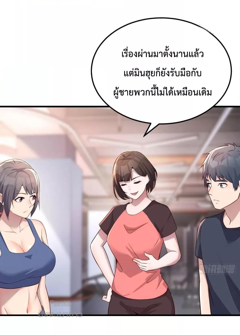 อ่านการ์ตูน My Twin Girlfriends Loves Me So Much 180 ภาพที่ 21