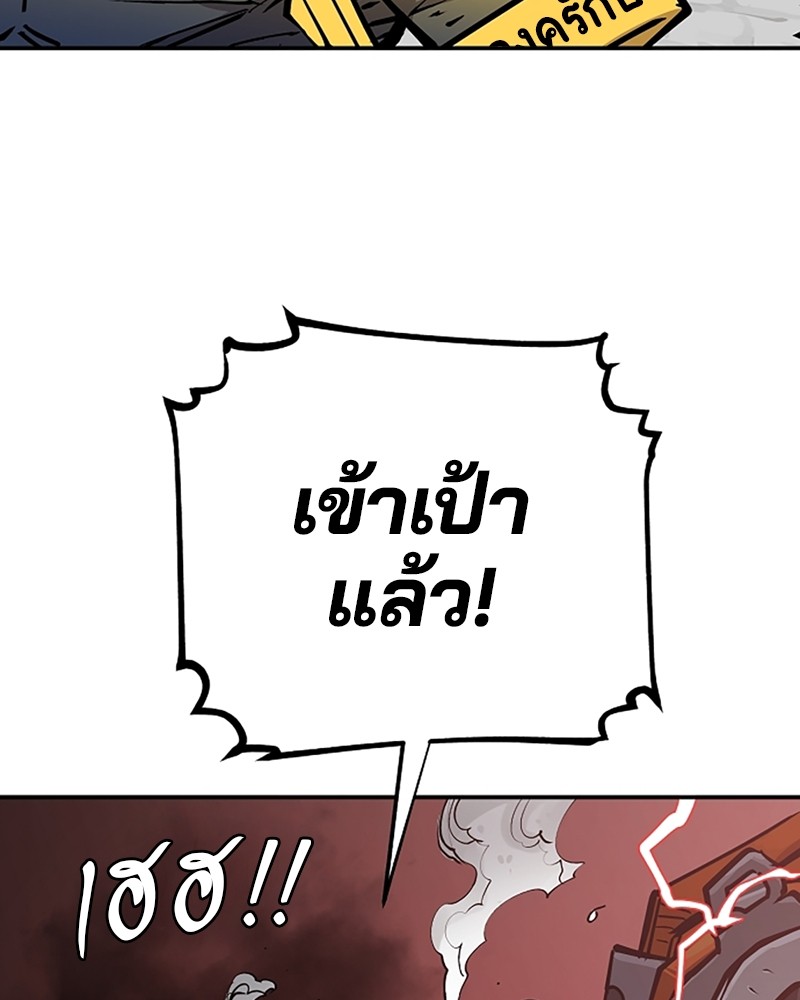 อ่านการ์ตูน Player 136 ภาพที่ 153