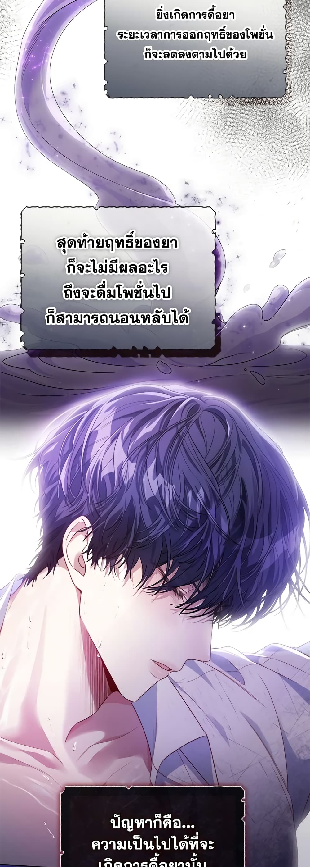 อ่านการ์ตูน Trapped in a Cursed Game, but now with NPCs 5 ภาพที่ 13