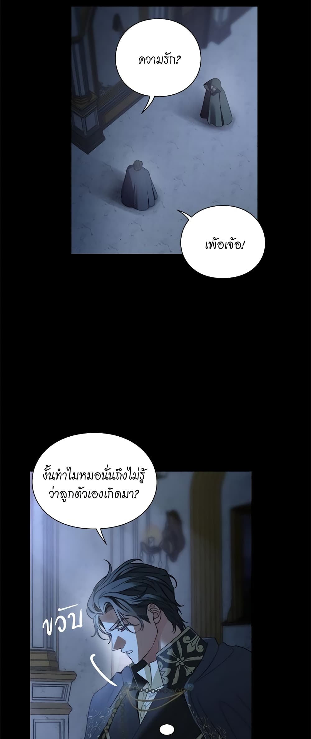 อ่านการ์ตูน Lucia 96 ภาพที่ 15