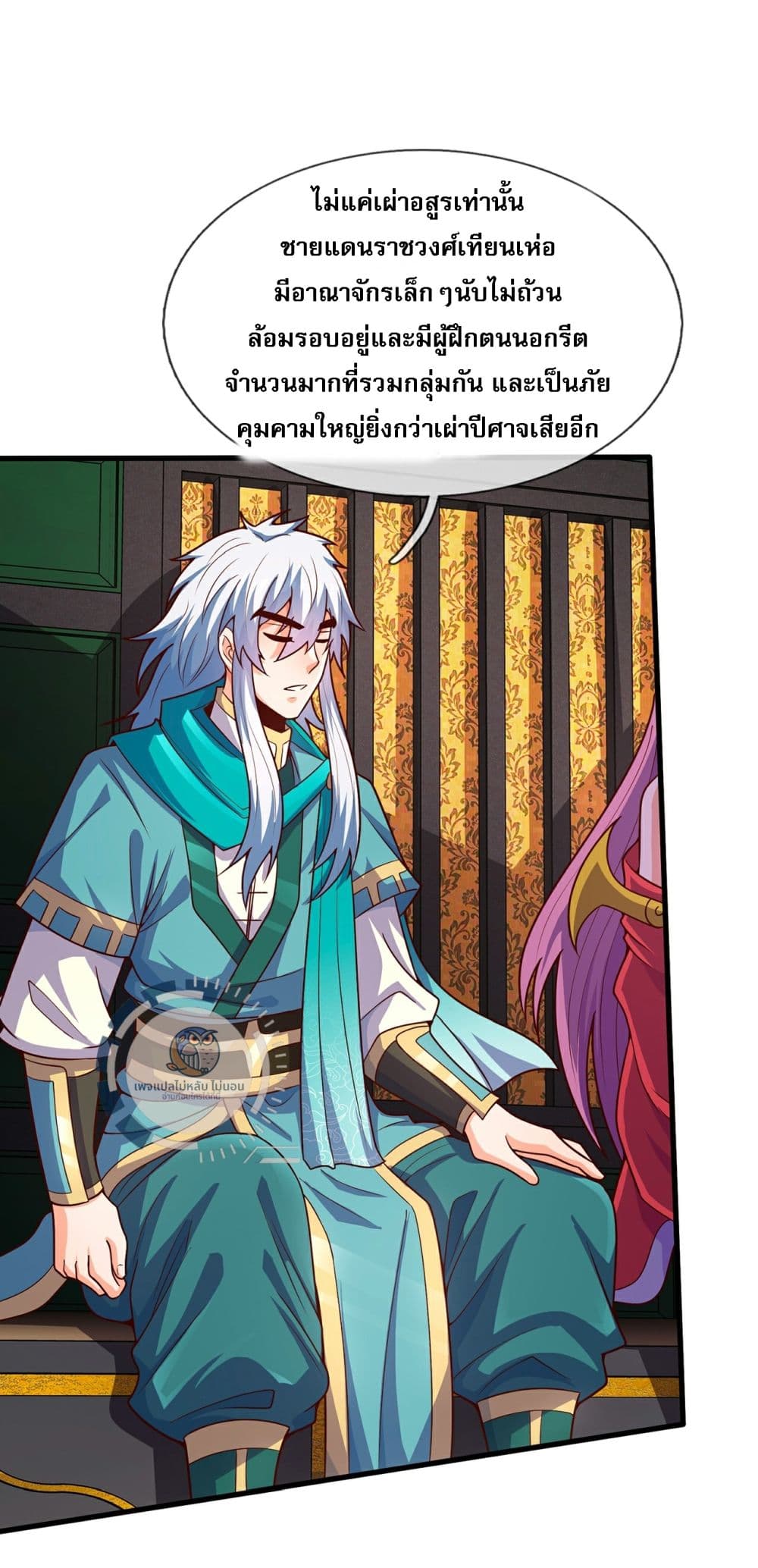 อ่านการ์ตูน Returning to take revenge of the God Demon King 116 ภาพที่ 23