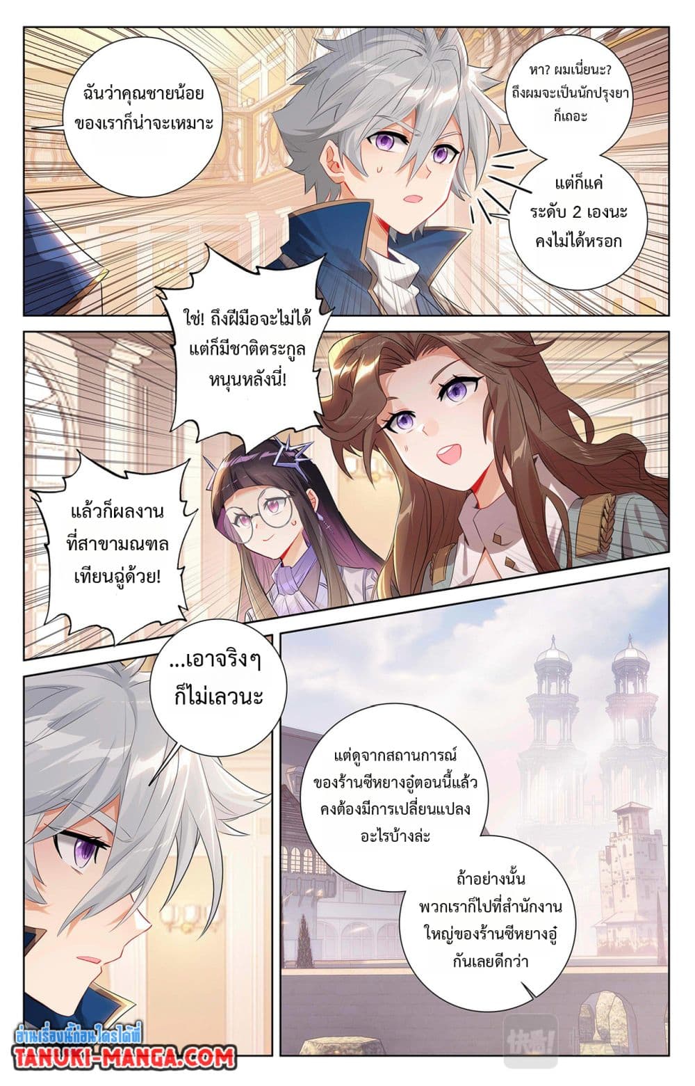 อ่านการ์ตูน Absolute Resonance 54 ภาพที่ 2