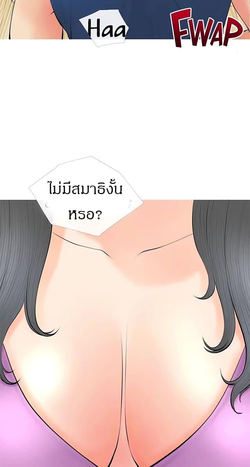 อ่านการ์ตูน Obscene Private Lesson 23 ภาพที่ 33