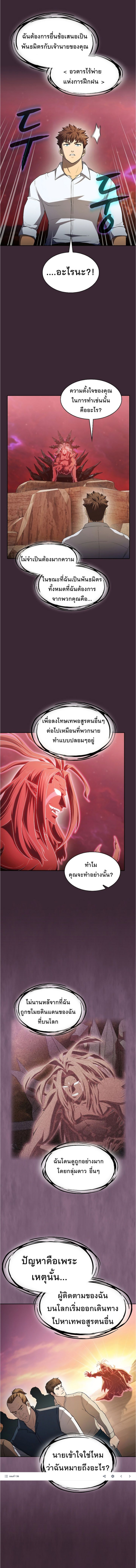 อ่านการ์ตูน The Constellation 136 ภาพที่ 12