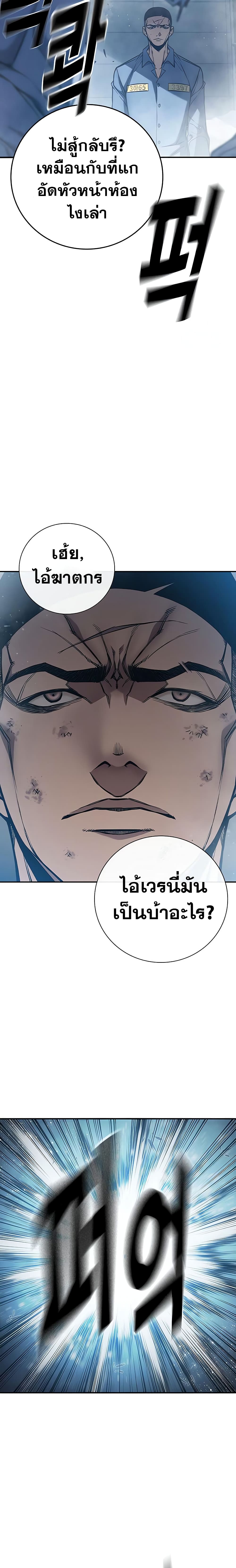 อ่านการ์ตูน Juvenile Prison 2 ภาพที่ 65