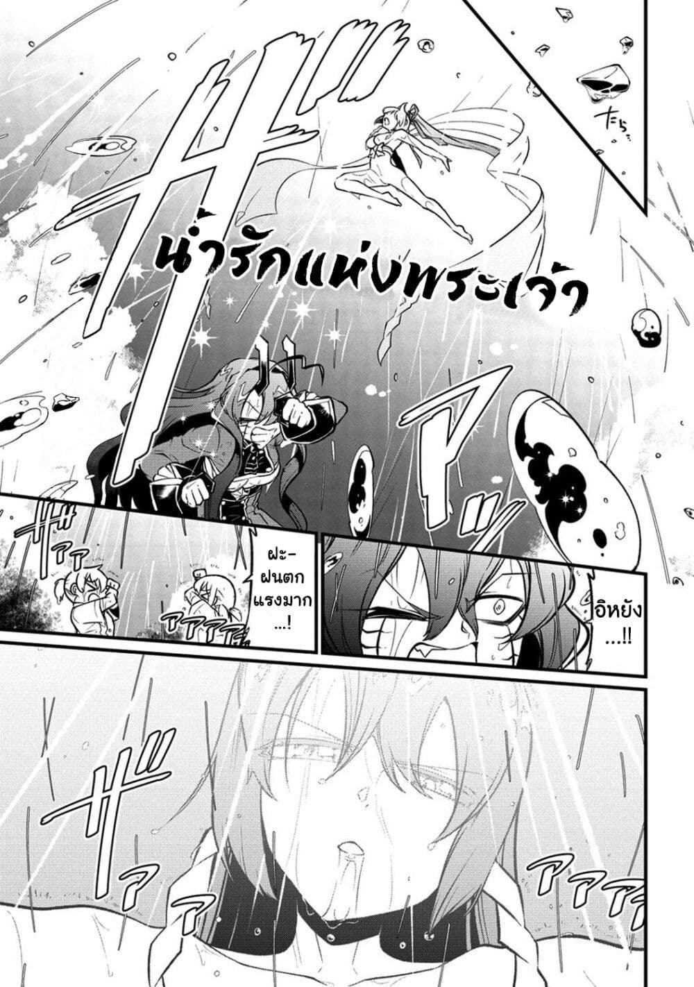 อ่านการ์ตูน Looking up to Magical Girls 50 ภาพที่ 21