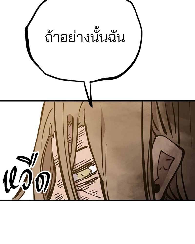 อ่านการ์ตูน Player 148 ภาพที่ 170