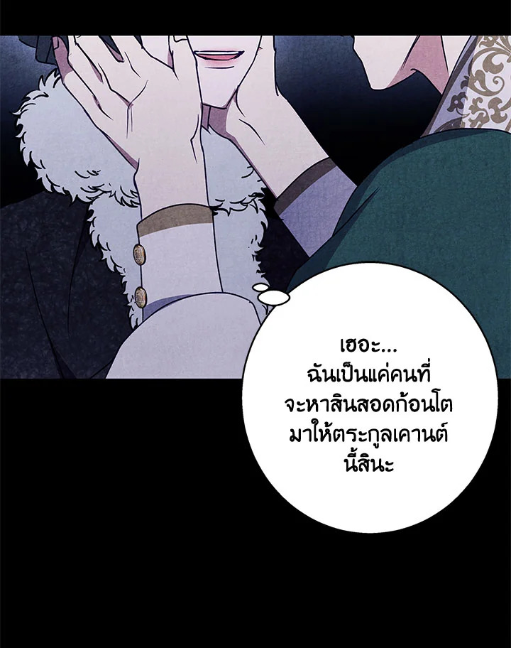 อ่านการ์ตูน Winter Wolf 32 ภาพที่ 82