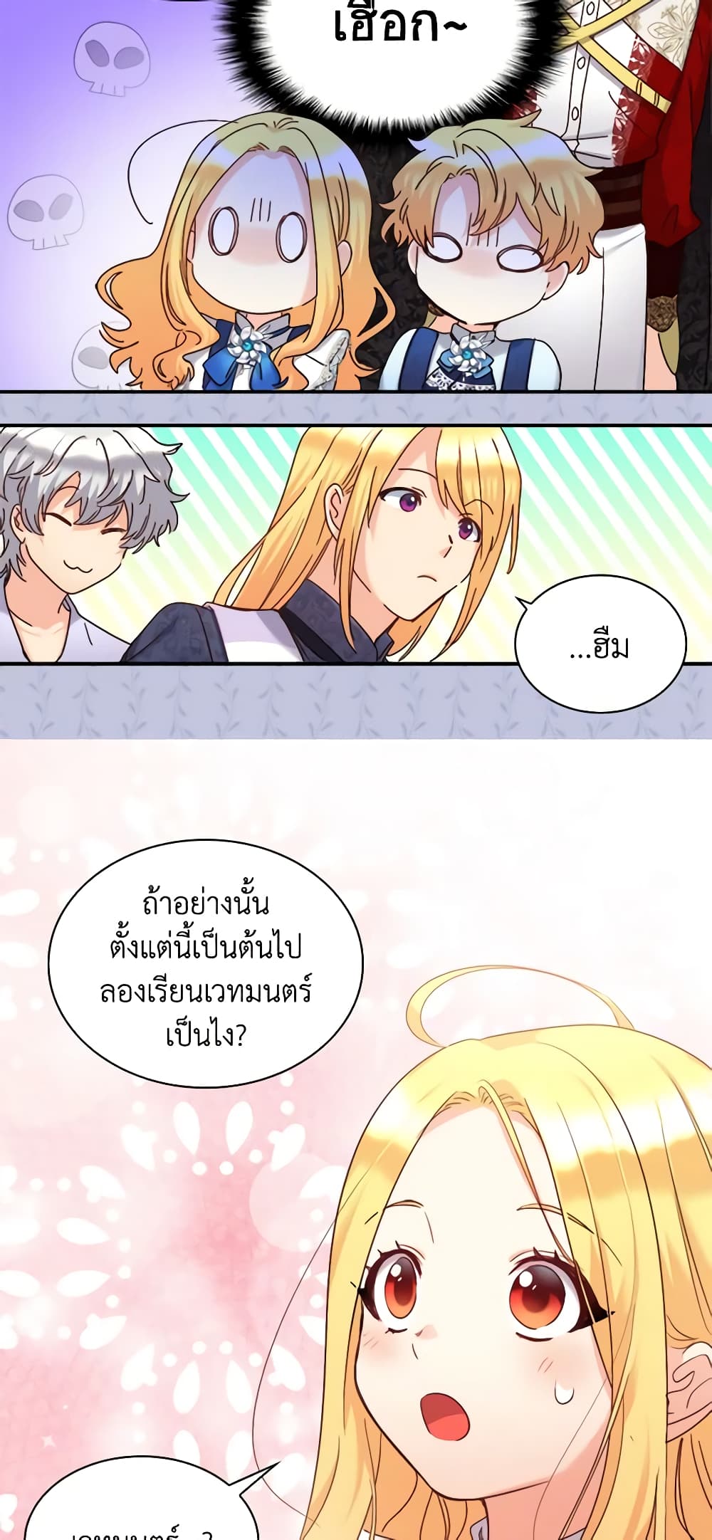 อ่านการ์ตูน The Twins’ New Life 95 ภาพที่ 10