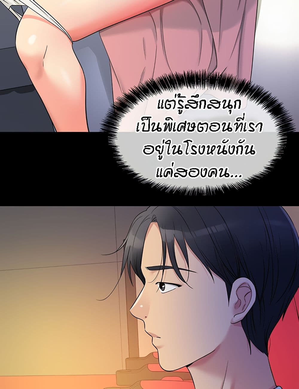 อ่านการ์ตูน Glory Hole 45 ภาพที่ 37