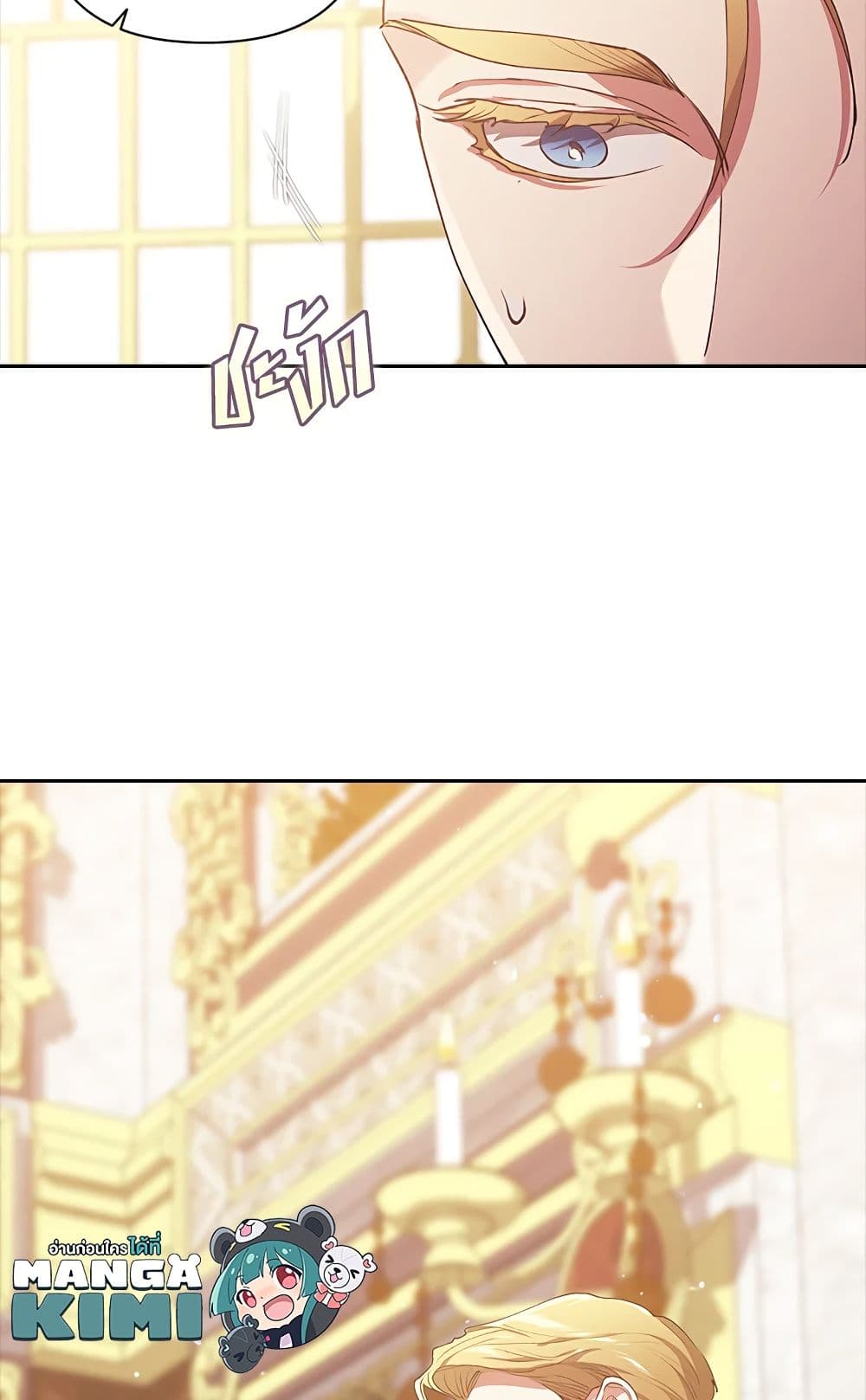 อ่านการ์ตูน The Broken Ring This Marriage Will Fail Anyway 15 ภาพที่ 44