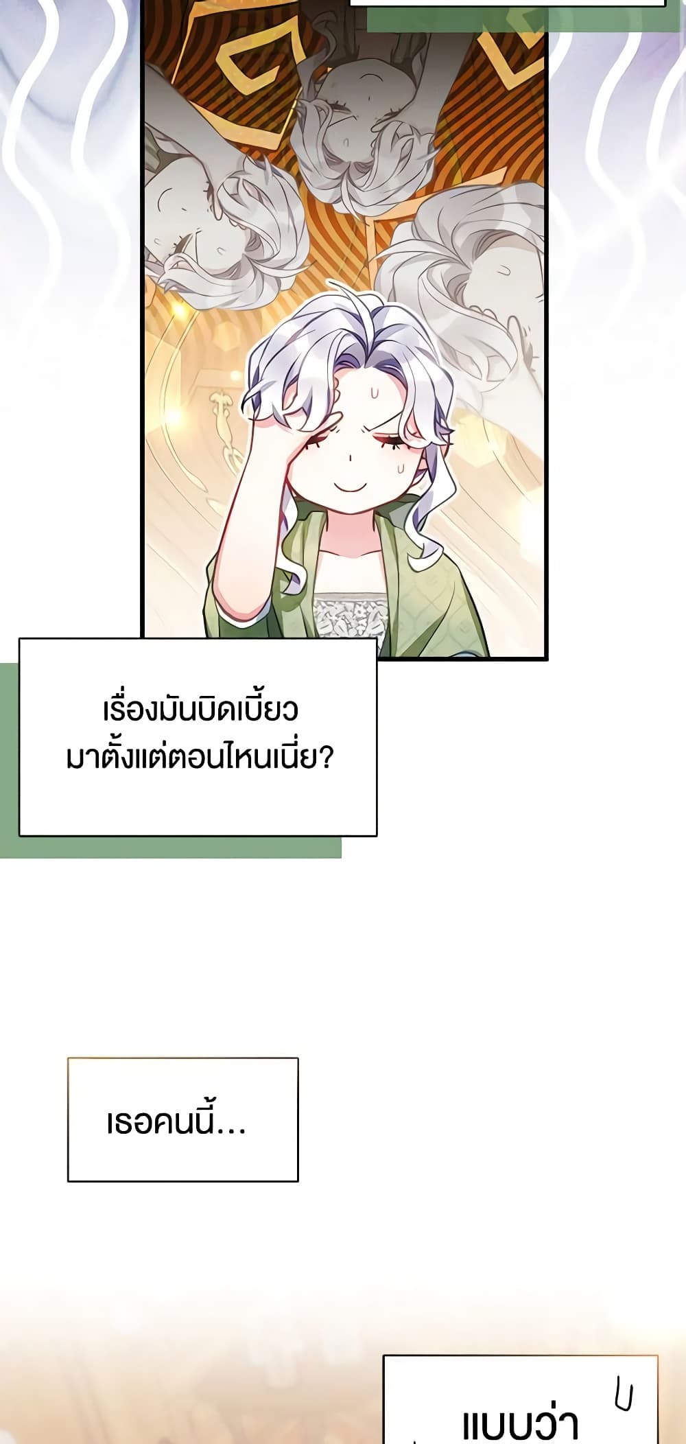 อ่านการ์ตูน Not-Sew-Wicked Stepmom 105 ภาพที่ 58