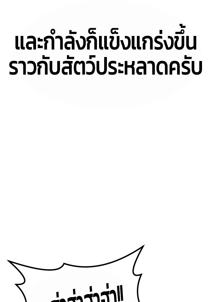 อ่านการ์ตูน Hand over the Money! 32 ภาพที่ 124