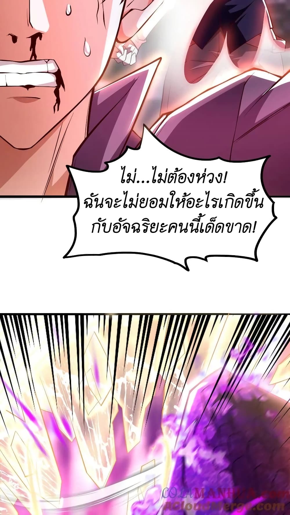 อ่านการ์ตูน I Accidentally Became Invincible While Studying With My Sister 3 ภาพที่ 9