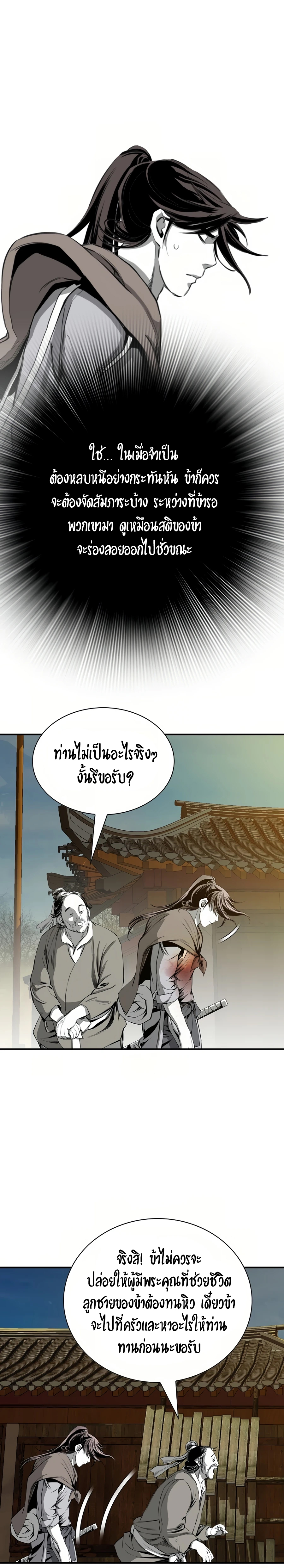 อ่านการ์ตูน Way To Heaven 68 ภาพที่ 17