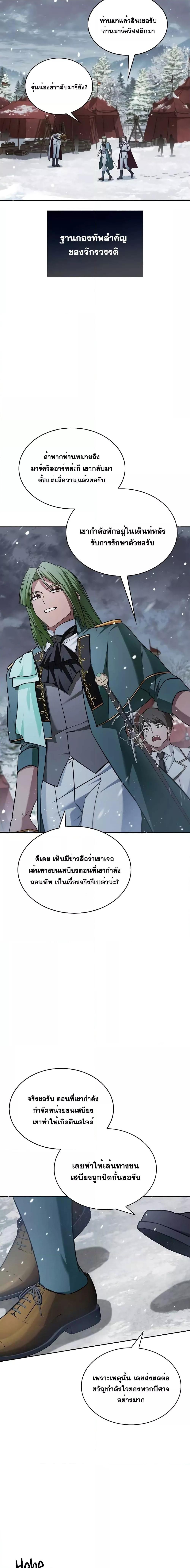 อ่านการ์ตูน I’m Not That Kind of Talent 73 ภาพที่ 18