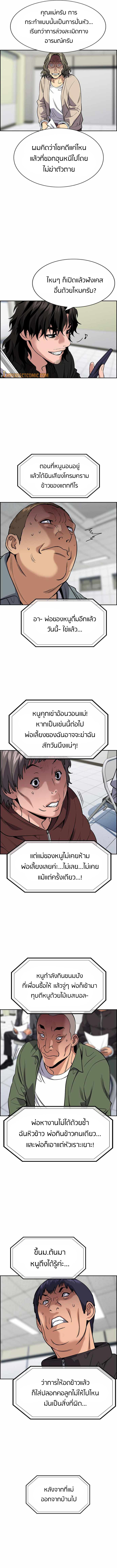 อ่านการ์ตูน True Education 71 ภาพที่ 5