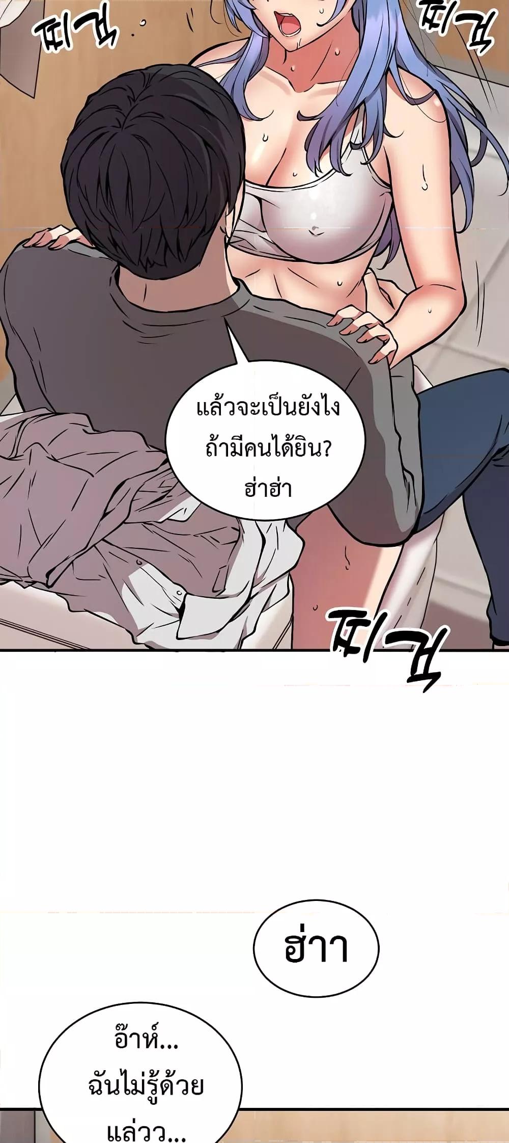 อ่านการ์ตูน Driver in the New City 23 ภาพที่ 18