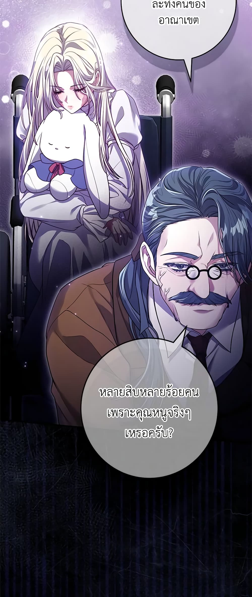 อ่านการ์ตูน Trapped in a Cursed Game, but now with NPCs 16 ภาพที่ 45