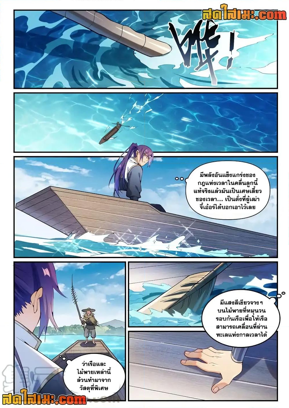 อ่านการ์ตูน Bailian Chengshen 867 ภาพที่ 6