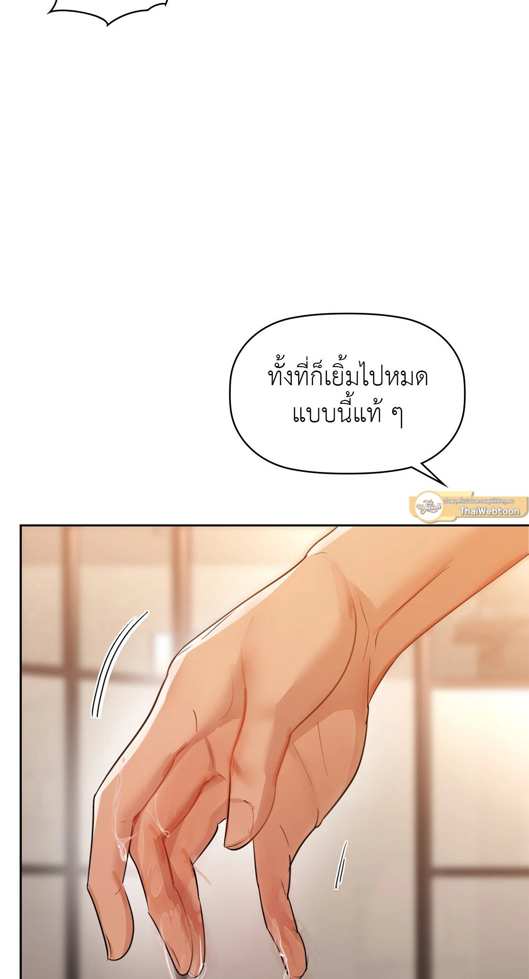 อ่านการ์ตูน Caffeine 63 ภาพที่ 19