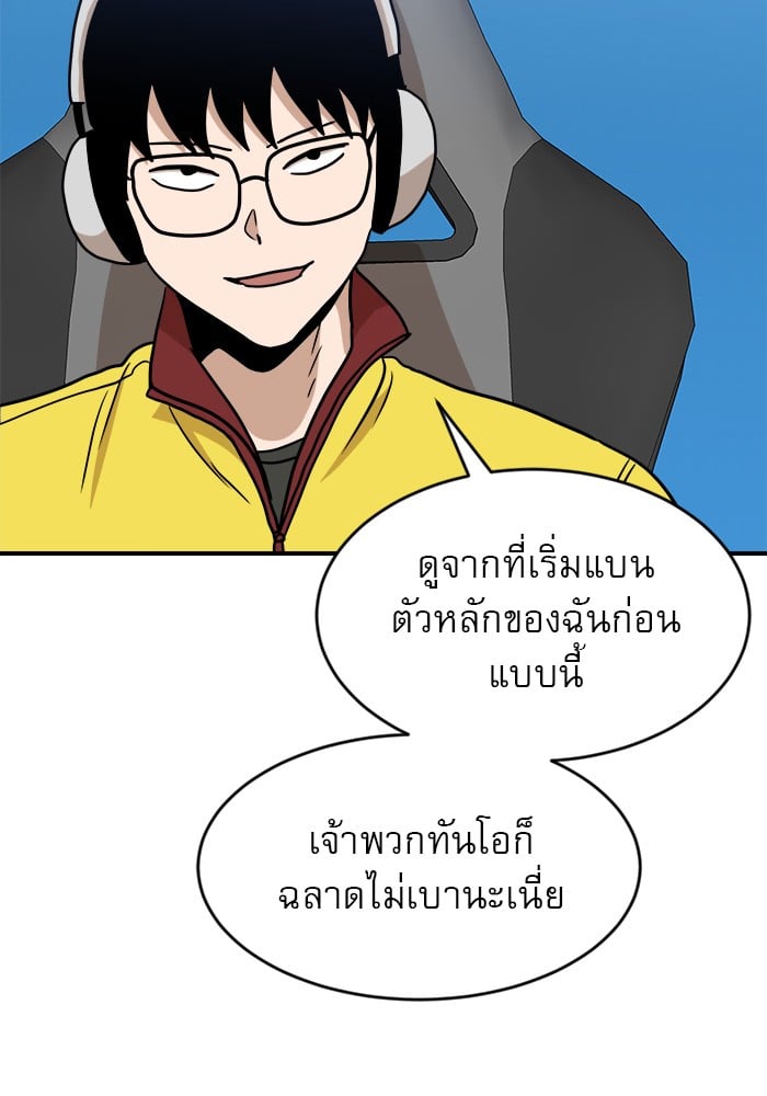 อ่านการ์ตูน Double Click 89 ภาพที่ 77