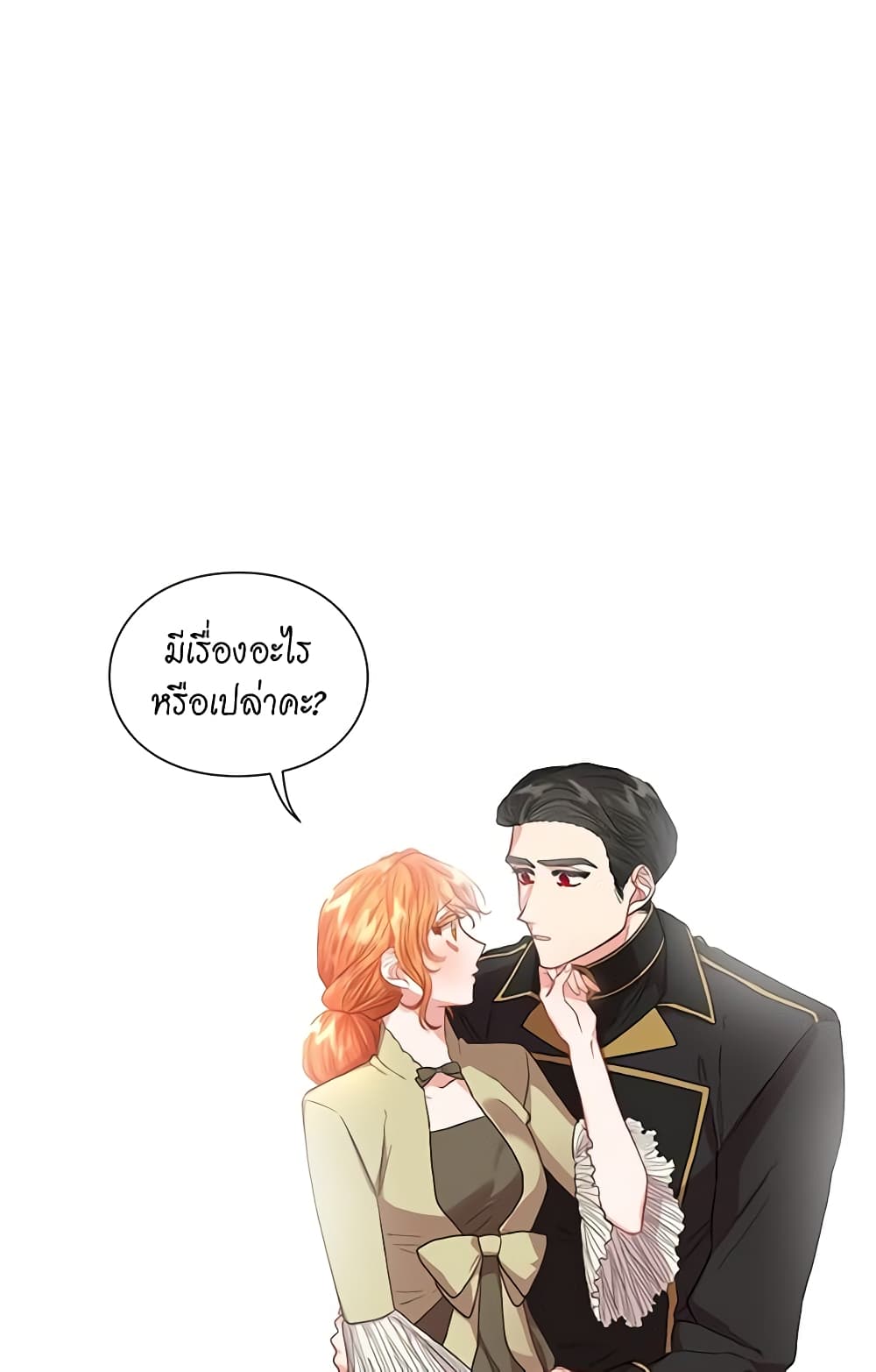 อ่านการ์ตูน Lucia 46 ภาพที่ 54