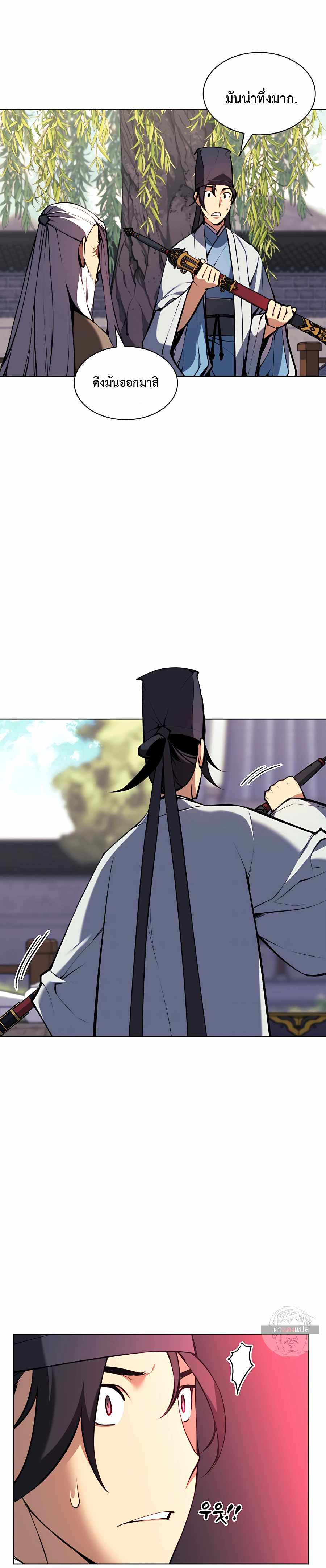 อ่านการ์ตูน Records of the Swordsman Scholar 29 ภาพที่ 22