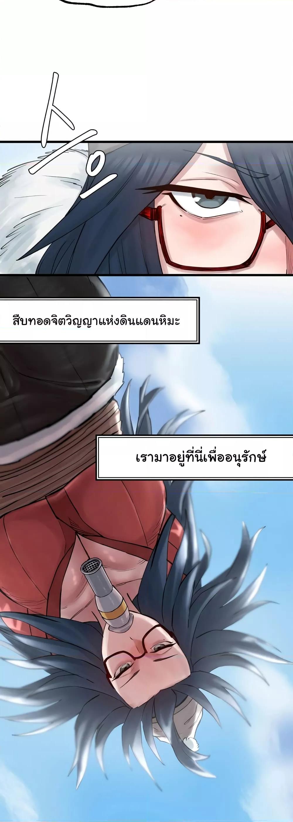 อ่านการ์ตูน Global Sexual Culture Research Institute 3 ภาพที่ 24