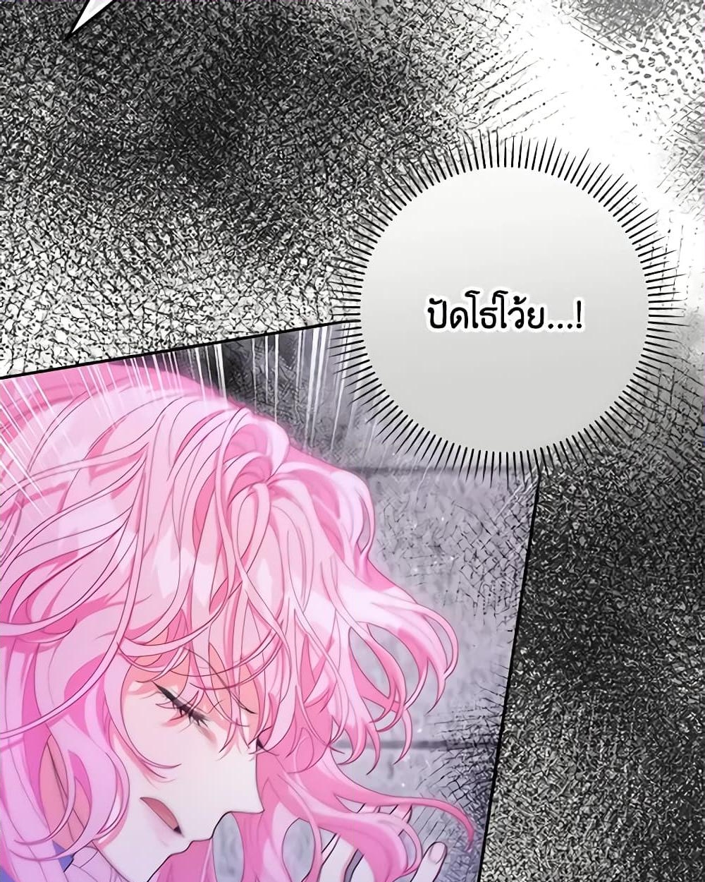 อ่านการ์ตูน Trapped in a Cursed Game, but now with NPCs 2 ภาพที่ 44