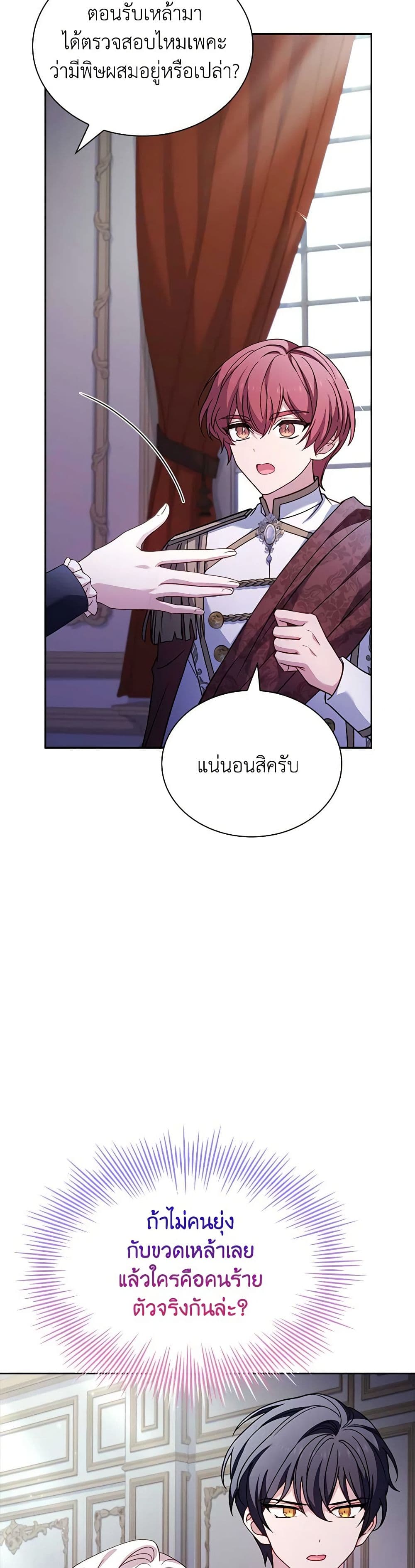 อ่านการ์ตูน The Lady Needs a Break 131 ภาพที่ 48