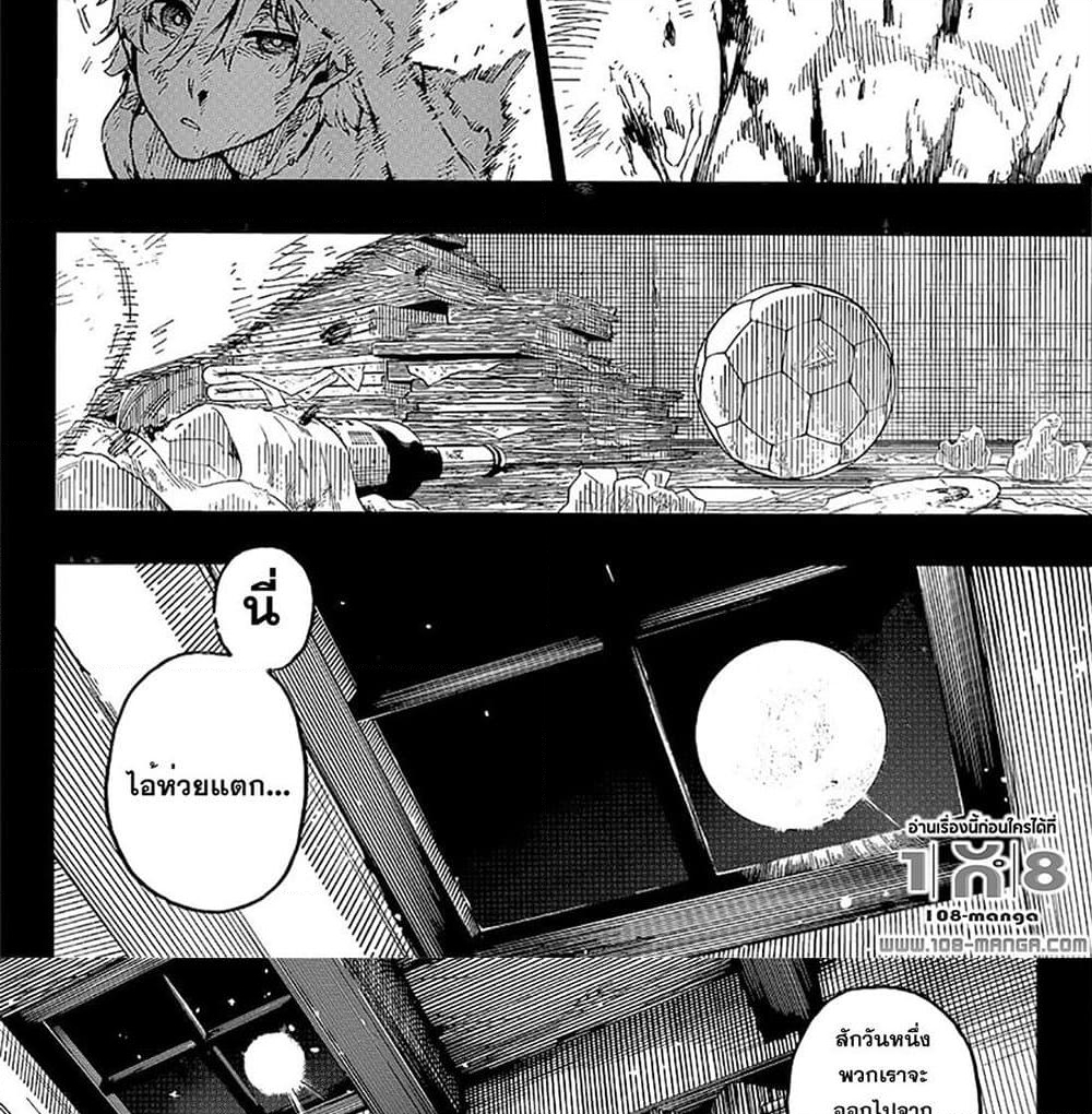 อ่านการ์ตูน Blue Lock 266 ภาพที่ 12