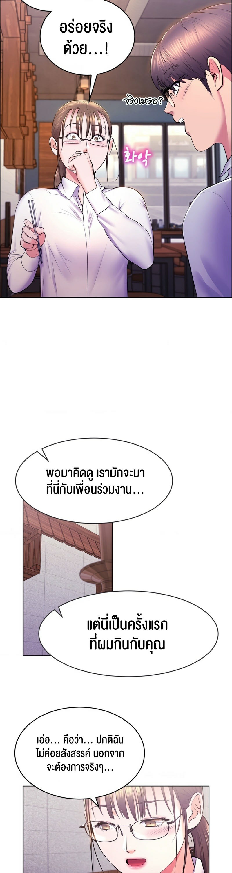 อ่านการ์ตูน Park Moojik Hit the Jackpot 10 ภาพที่ 18