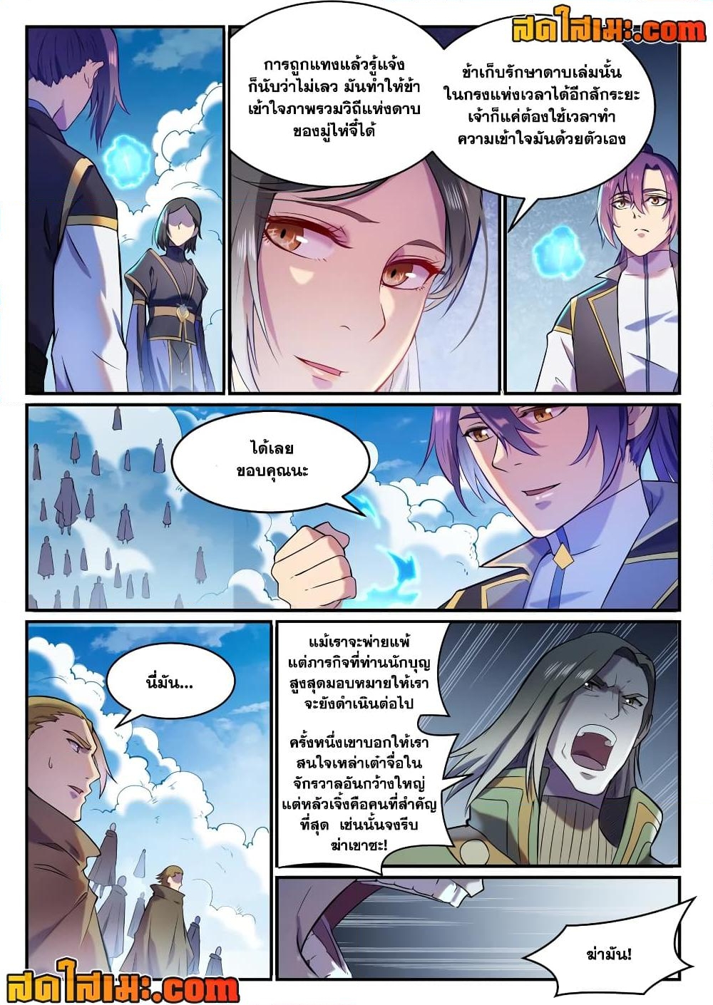 อ่านการ์ตูน Bailian Chengshen 826 ภาพที่ 4