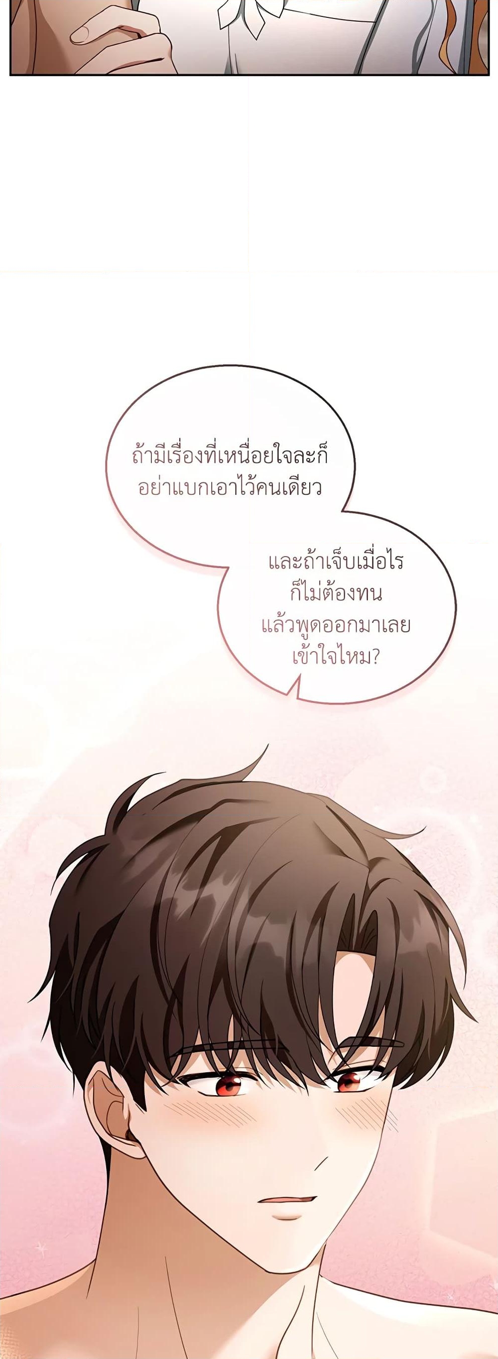 อ่านการ์ตูน I Am Trying To Divorce My Villain Husband, But We Have A Child Series 36 ภาพที่ 46