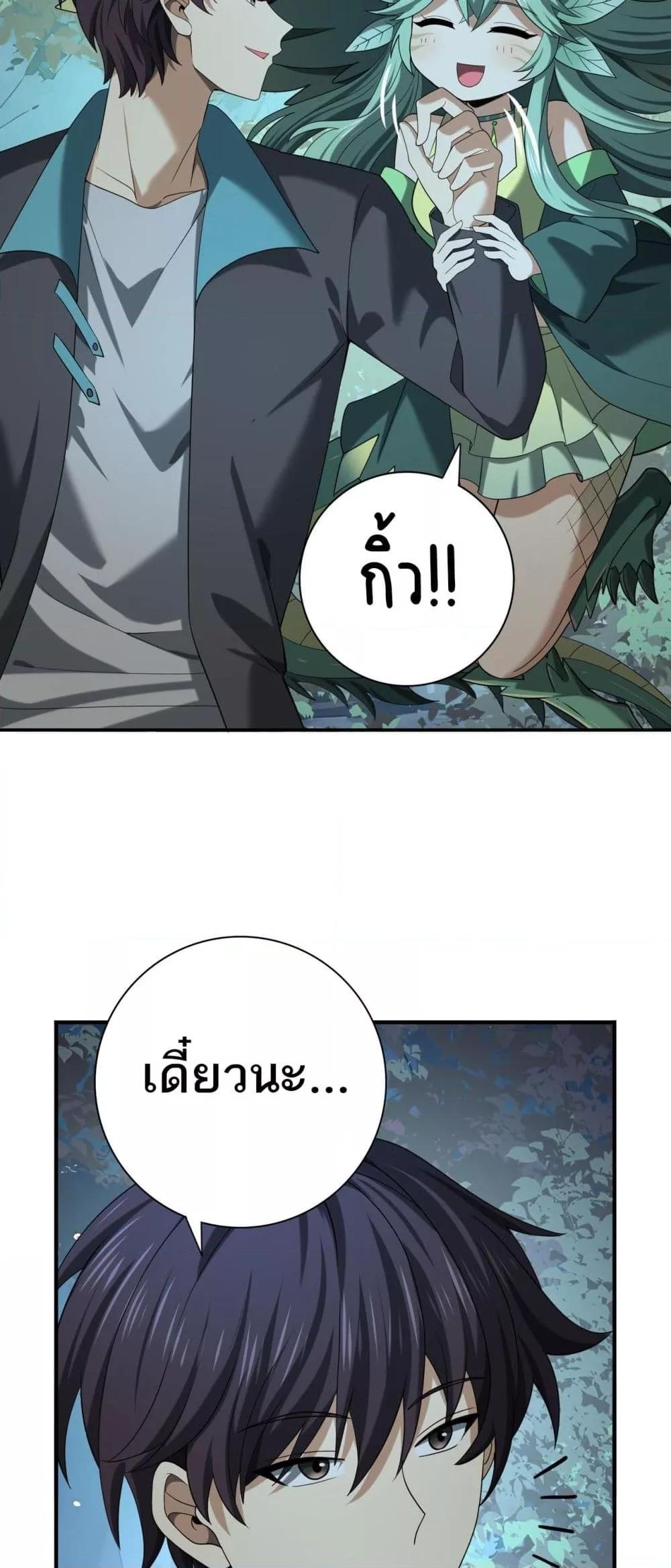 อ่านการ์ตูน I am Drako Majstor 37 ภาพที่ 15