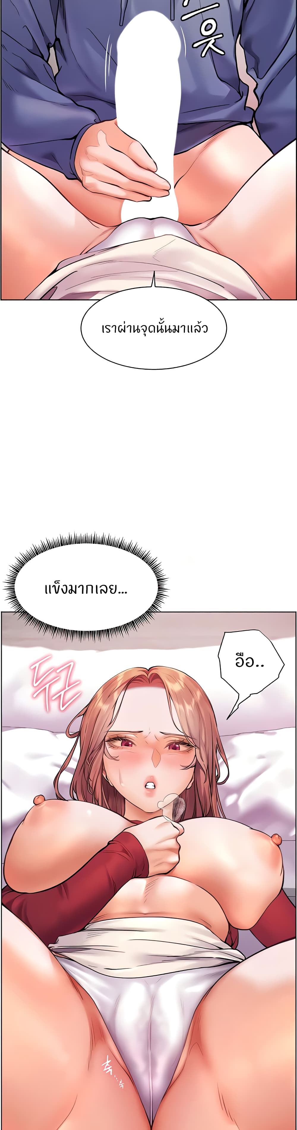 อ่านการ์ตูน Teacher’s Efforts 20 ภาพที่ 28