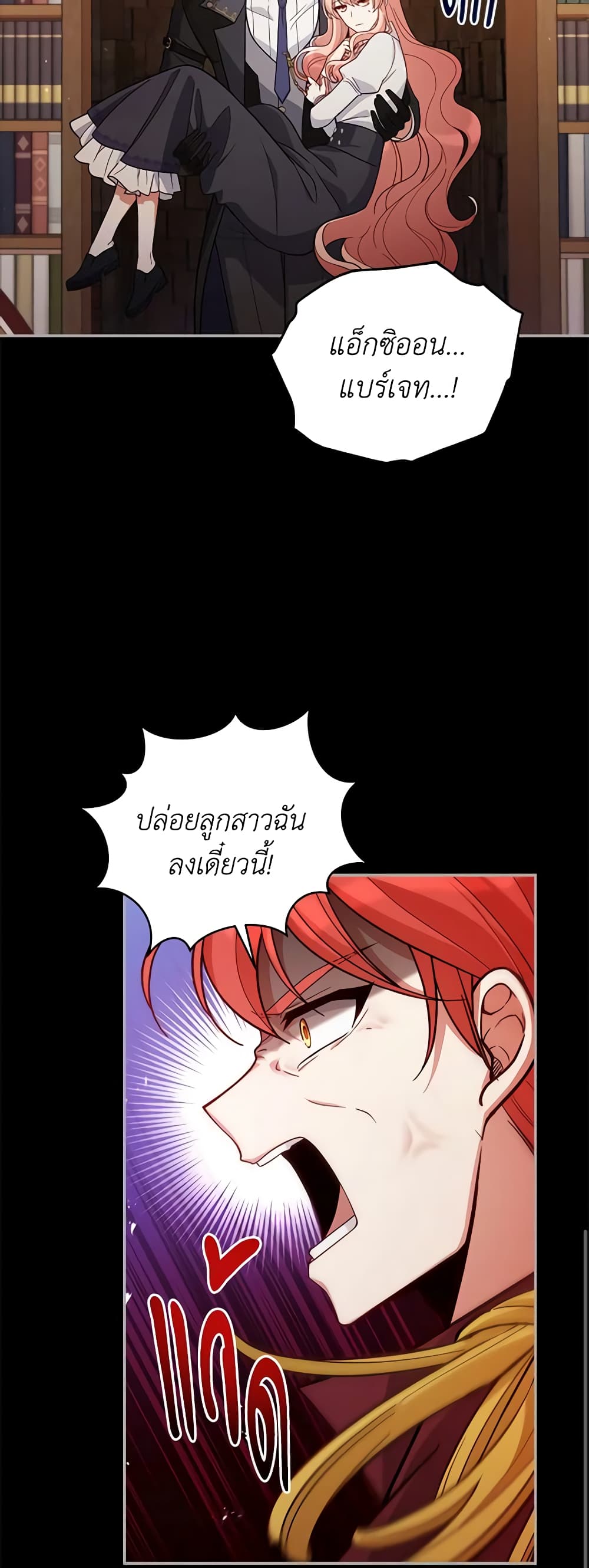 อ่านการ์ตูน Solitary Lady 52 ภาพที่ 34