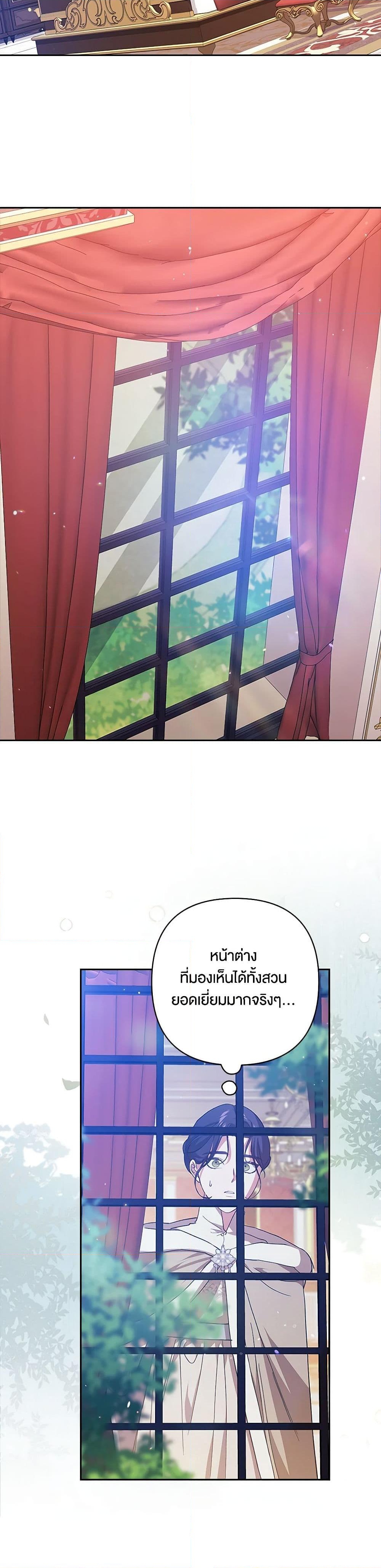 อ่านการ์ตูน The Broken Ring This Marriage Will Fail Anyway 74 ภาพที่ 47