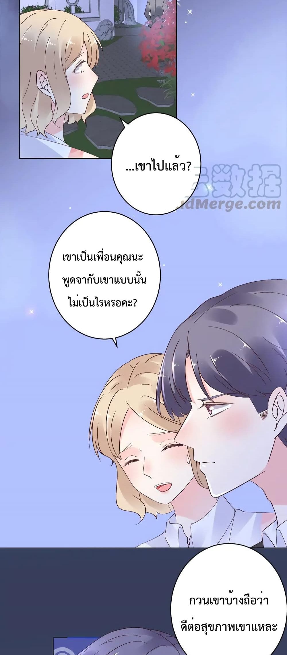 อ่านการ์ตูน Be My Only Love 74 ภาพที่ 15